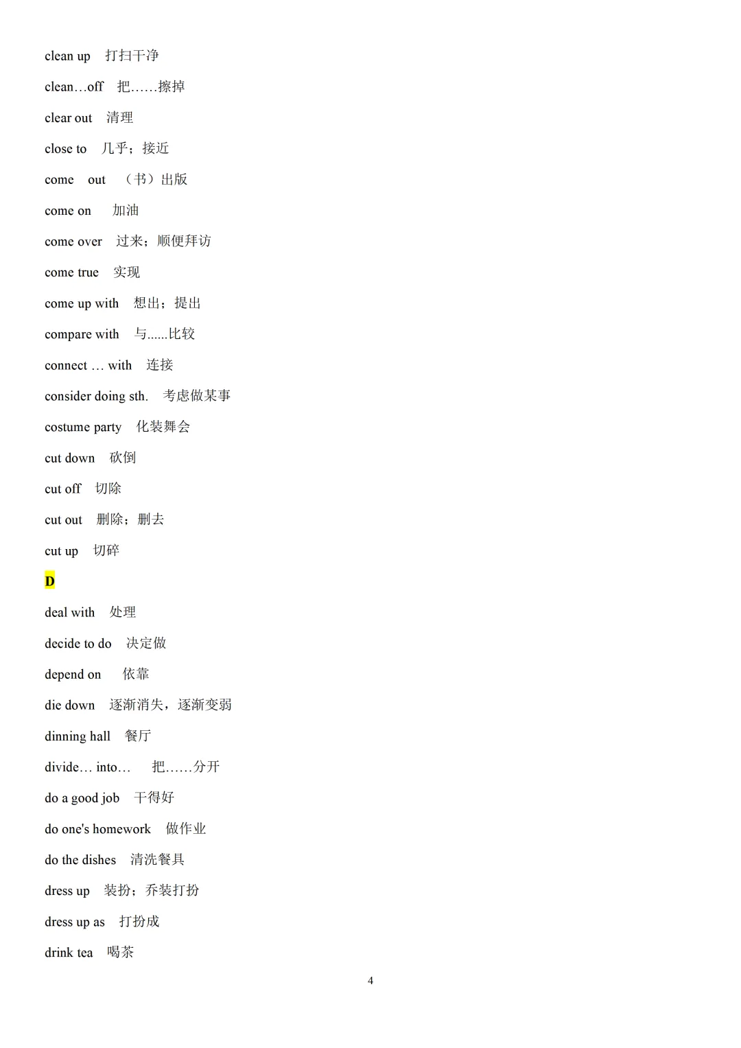【初中】中考英语固定搭配短语汇总-第6张图片-四季读书网