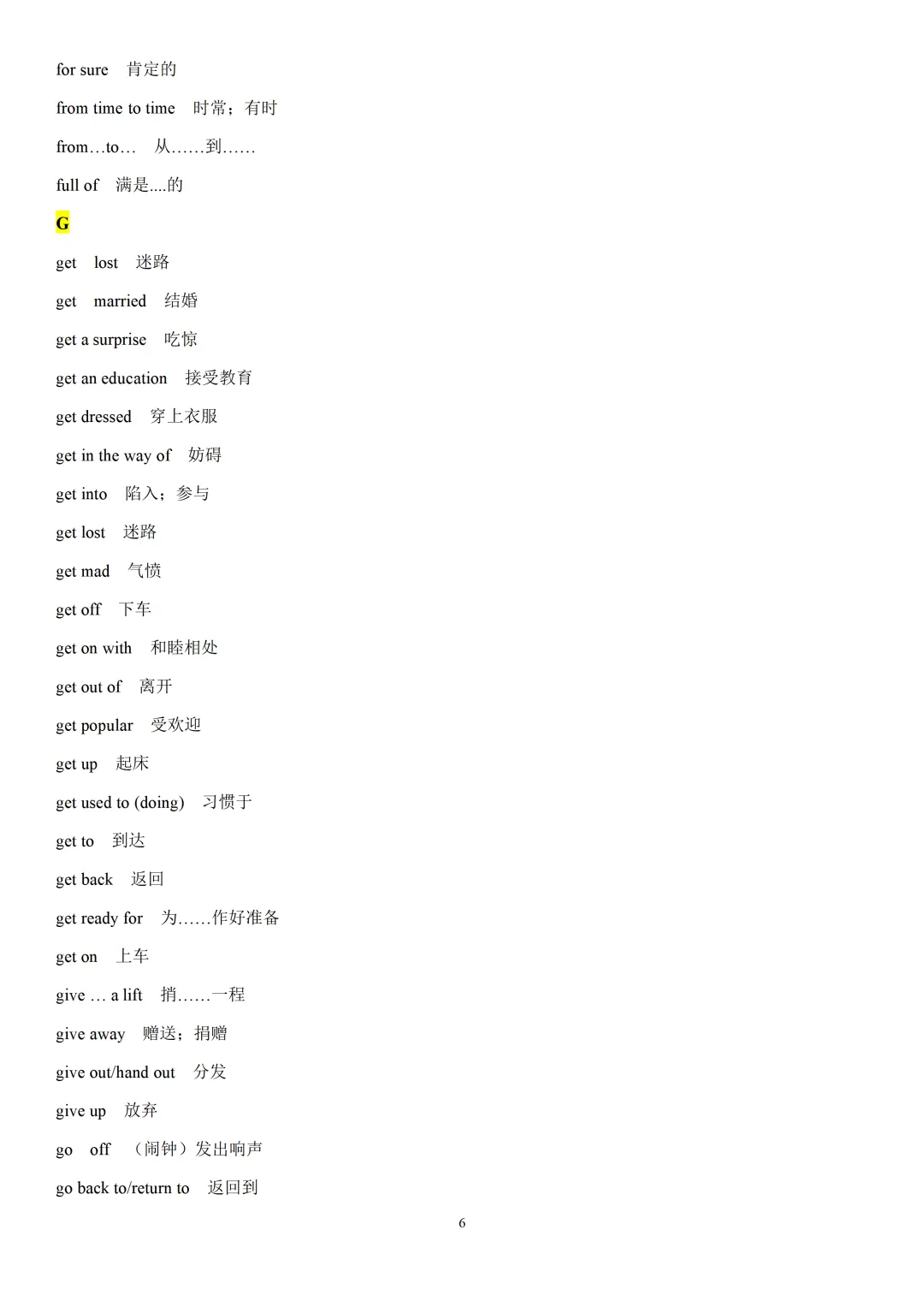 【初中】中考英语固定搭配短语汇总-第8张图片-四季读书网