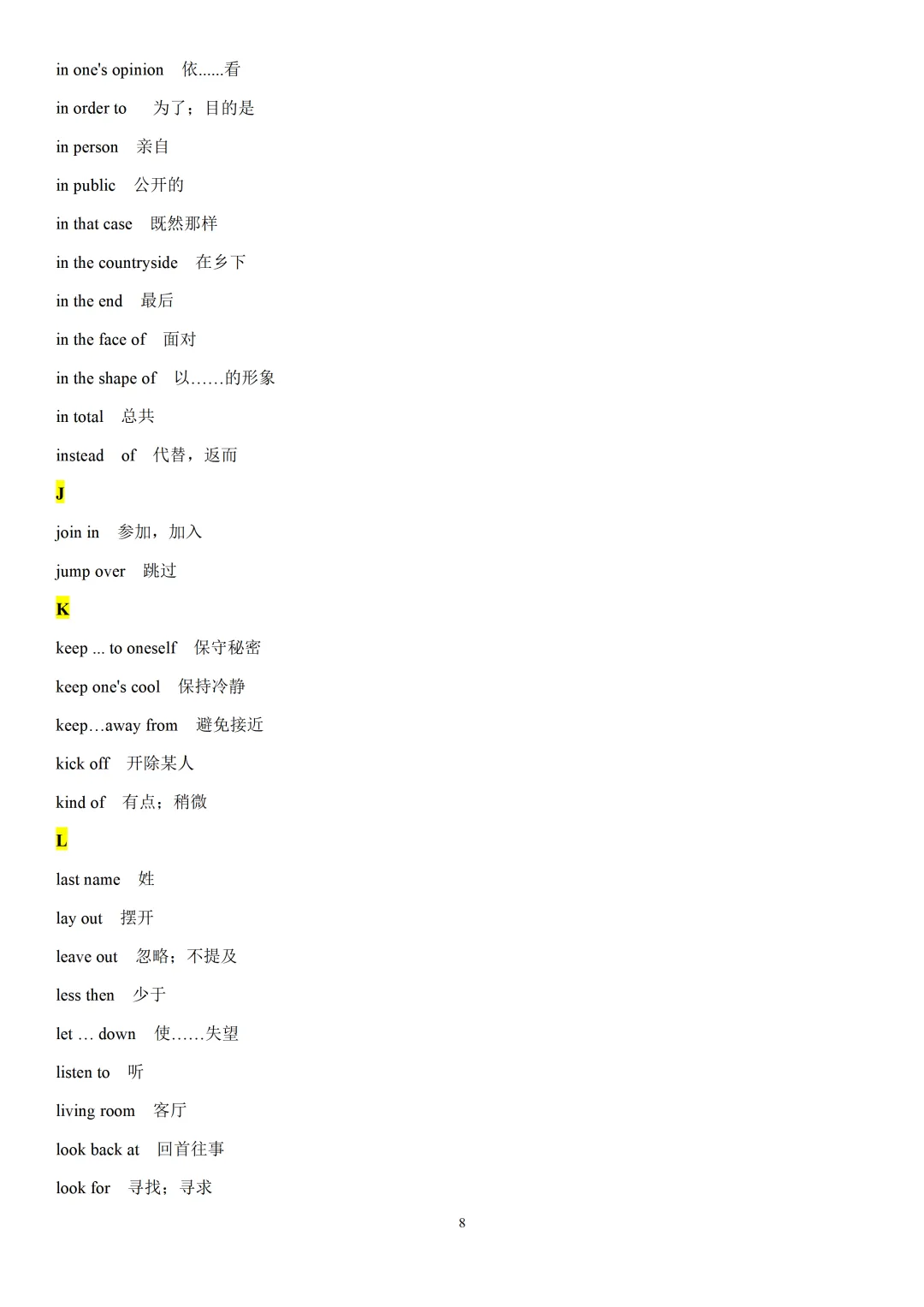 【初中】中考英语固定搭配短语汇总-第10张图片-四季读书网