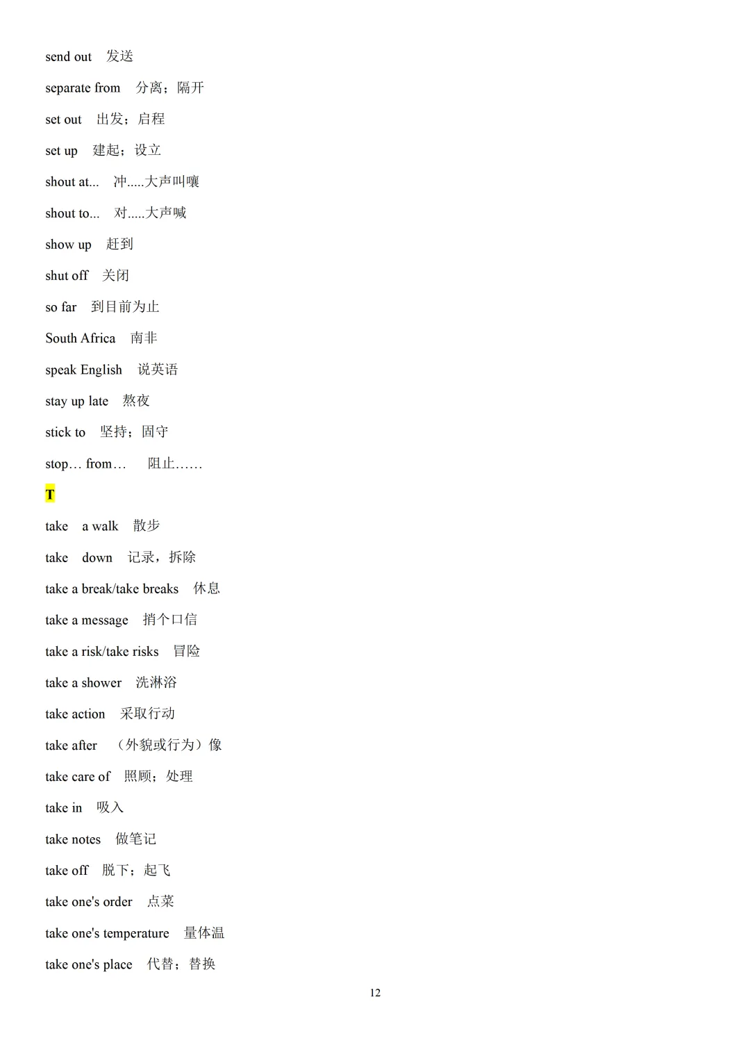 【初中】中考英语固定搭配短语汇总-第14张图片-四季读书网
