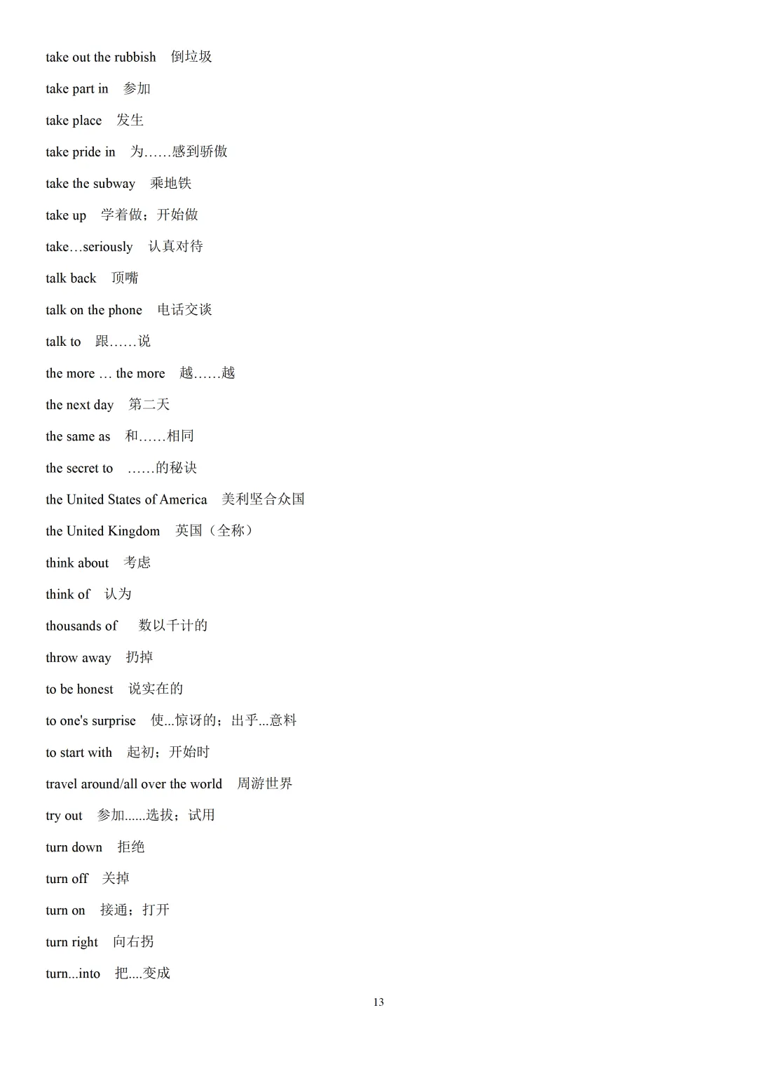 【初中】中考英语固定搭配短语汇总-第15张图片-四季读书网