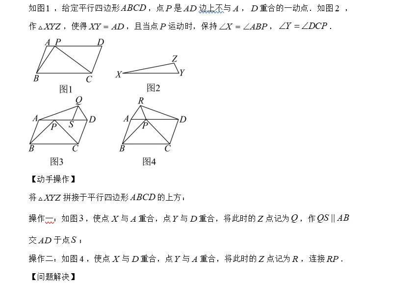 2026年中考数学压轴题解析第六题(湖南卷)-第1张图片-四季读书网
