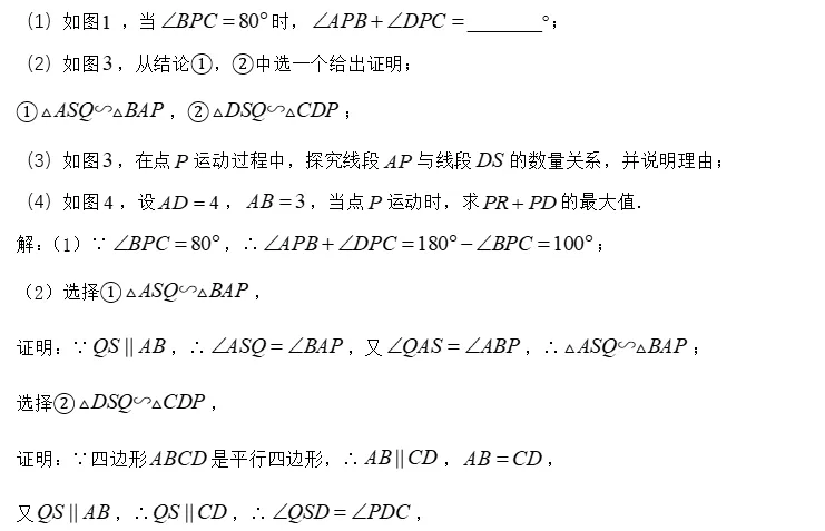 2026年中考数学压轴题解析第六题(湖南卷)-第2张图片-四季读书网