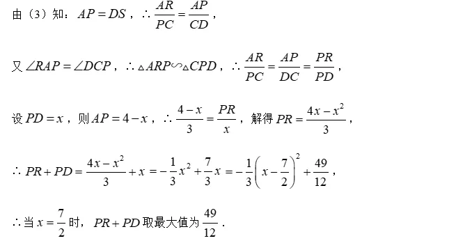2026年中考数学压轴题解析第六题(湖南卷)-第4张图片-四季读书网