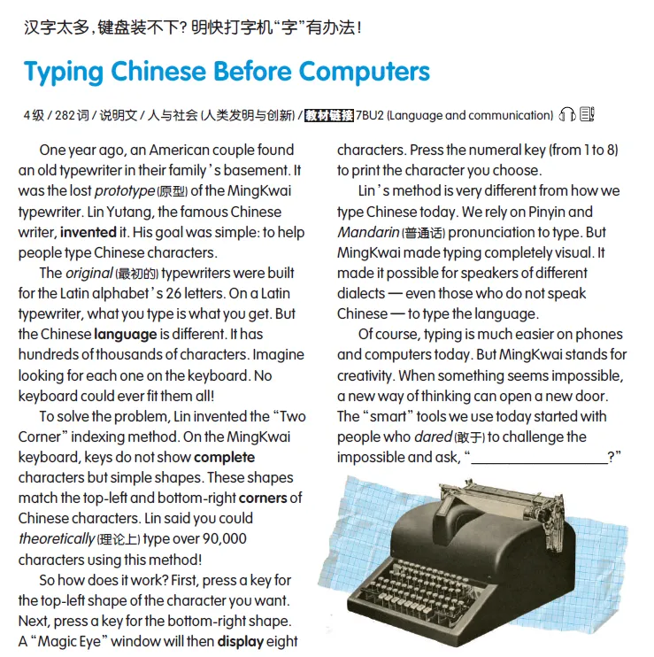 中考任务型阅读:每周一练(第17周)-第5张图片-四季读书网 中考任务型阅读:每周一练(第17周)-第5张图片-四季读书网