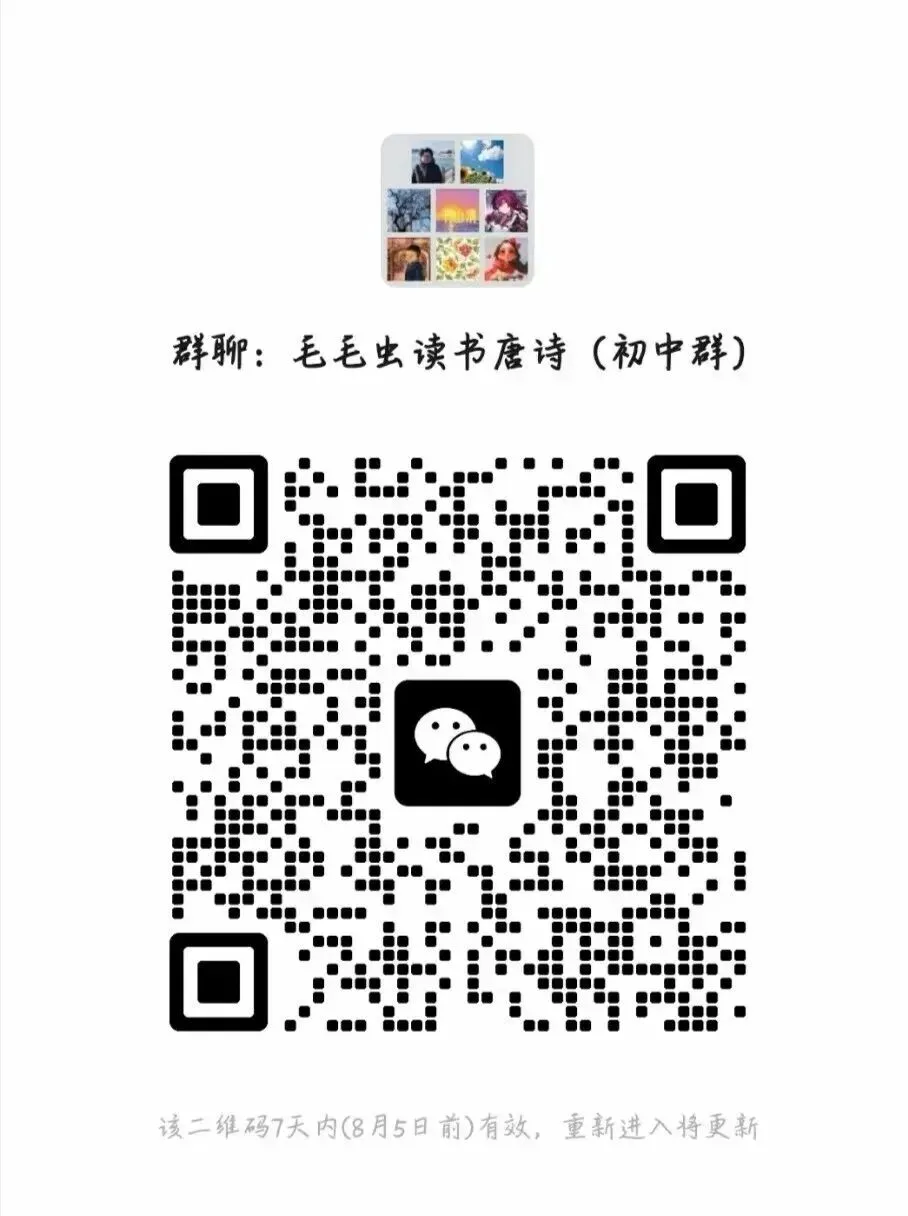 中考必读书目《唐诗三百首》,手抄一遍-第3张图片-四季读书网 中考必读书目《唐诗三百首》,手抄一遍-第3张图片-四季读书网