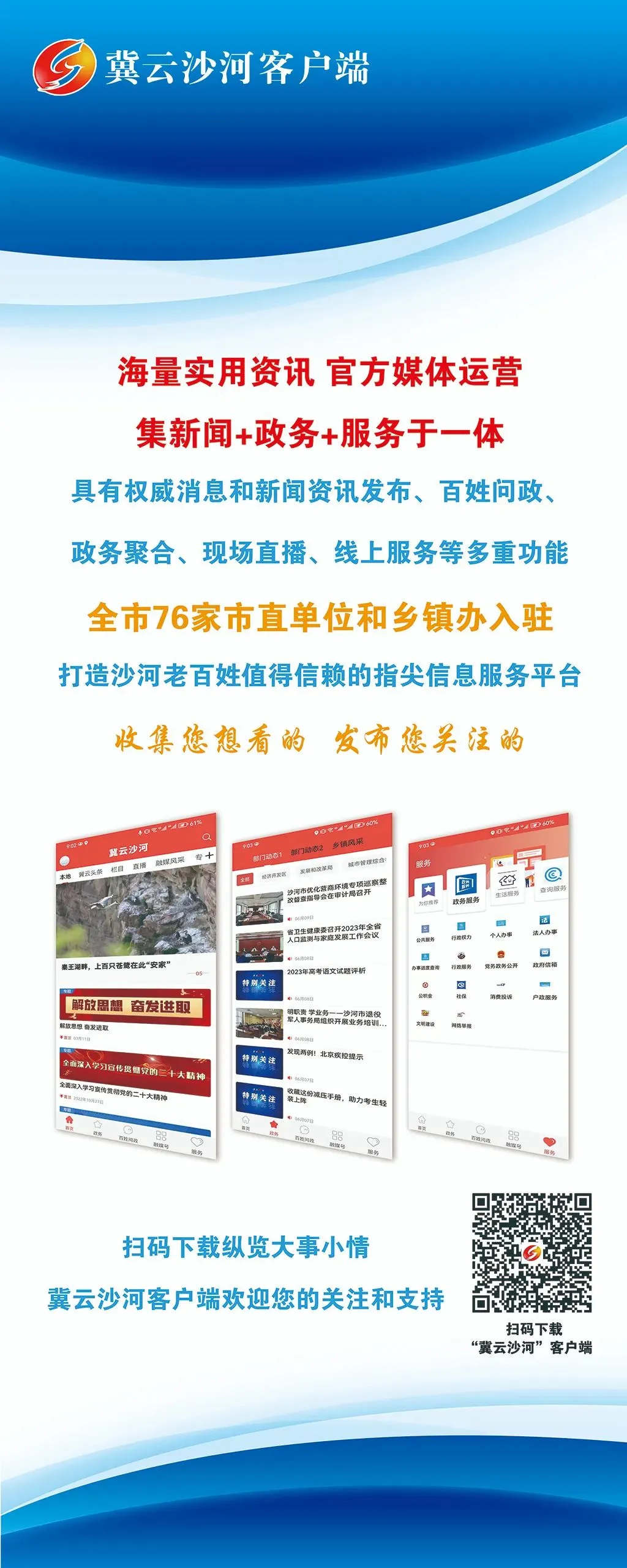 百姓看联播 | 晒晒河北“期中考”成绩单-第3张图片-四季读书网 百姓看联播 | 晒晒河北“期中考”成绩单-第3张图片-四季读书网