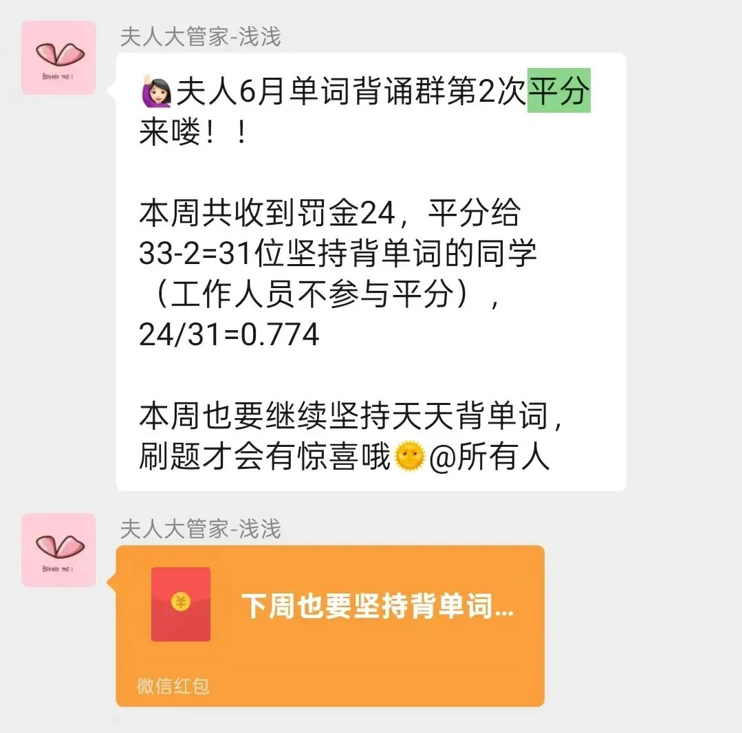 第1期背单词招募|背好真题单词短语,做题太爽了-第7张图片-四季读书网 第1期背单词招募|背好真题单词短语,做题太爽了-第7张图片-四季读书网