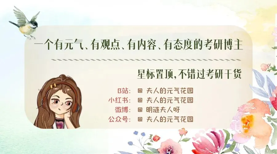 第1期背单词招募|背好真题单词短语,做题太爽了-第8张图片-四季读书网 第1期背单词招募|背好真题单词短语,做题太爽了-第8张图片-四季读书网