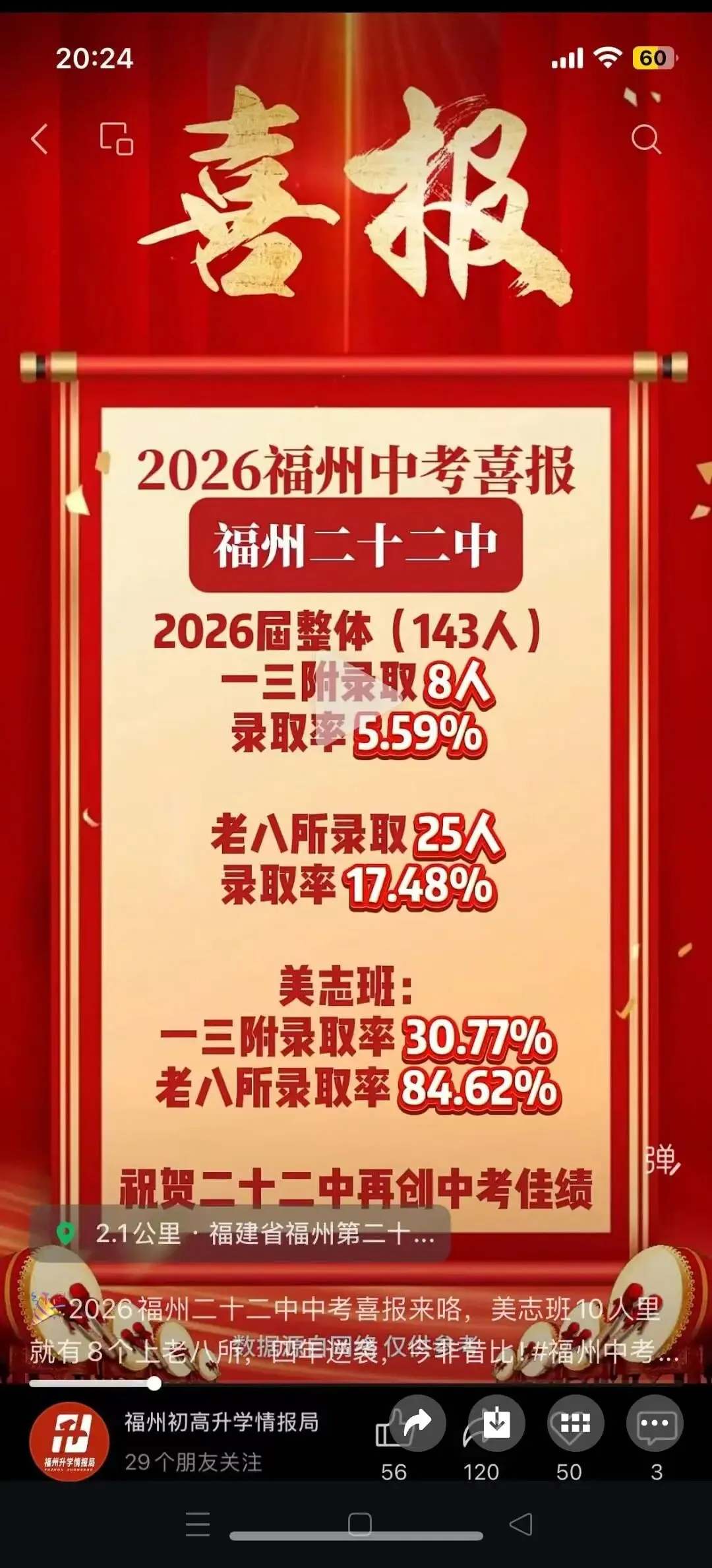 初中毕业回头看,小学啥水平,中考还是啥水平——择校的真正“潜规则”:不是学校成就了孩子,而是孩子筛选了学校-第1张图片-四季读书网
