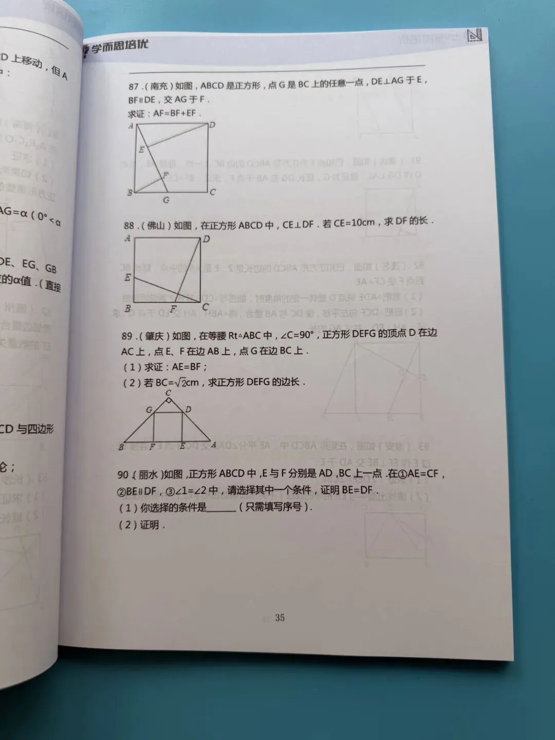 【学而思培优】新中考数学《精选三角形200题培优》,紧扣考纲,覆盖三角形全题型,让每一道题,都成为通往满分的阶梯!-第4张图片-四季读书网