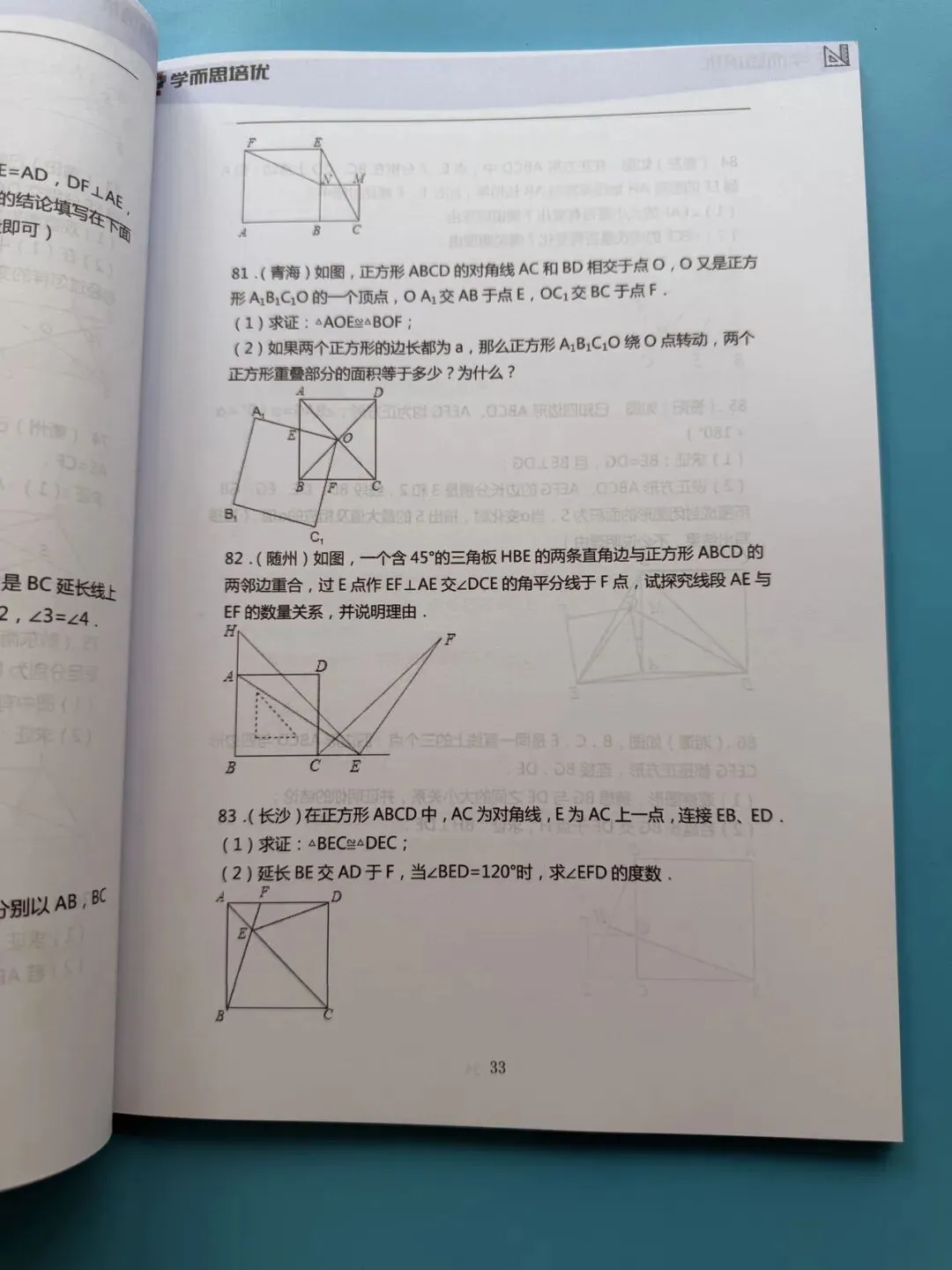 【学而思培优】新中考数学《精选三角形200题培优》,紧扣考纲,覆盖三角形全题型,让每一道题,都成为通往满分的阶梯!-第5张图片-四季读书网