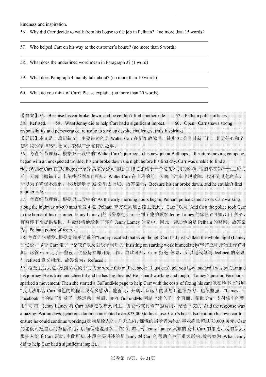 【可下载】初中升高中适应性摸底考试英语试卷三(天津专用)(附解析)-第7张图片-四季读书网