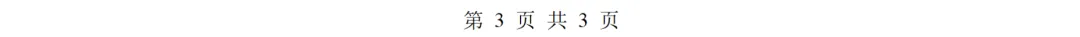 【忆高考】1985年高考数学试卷(文科)-第5张图片-四季读书网