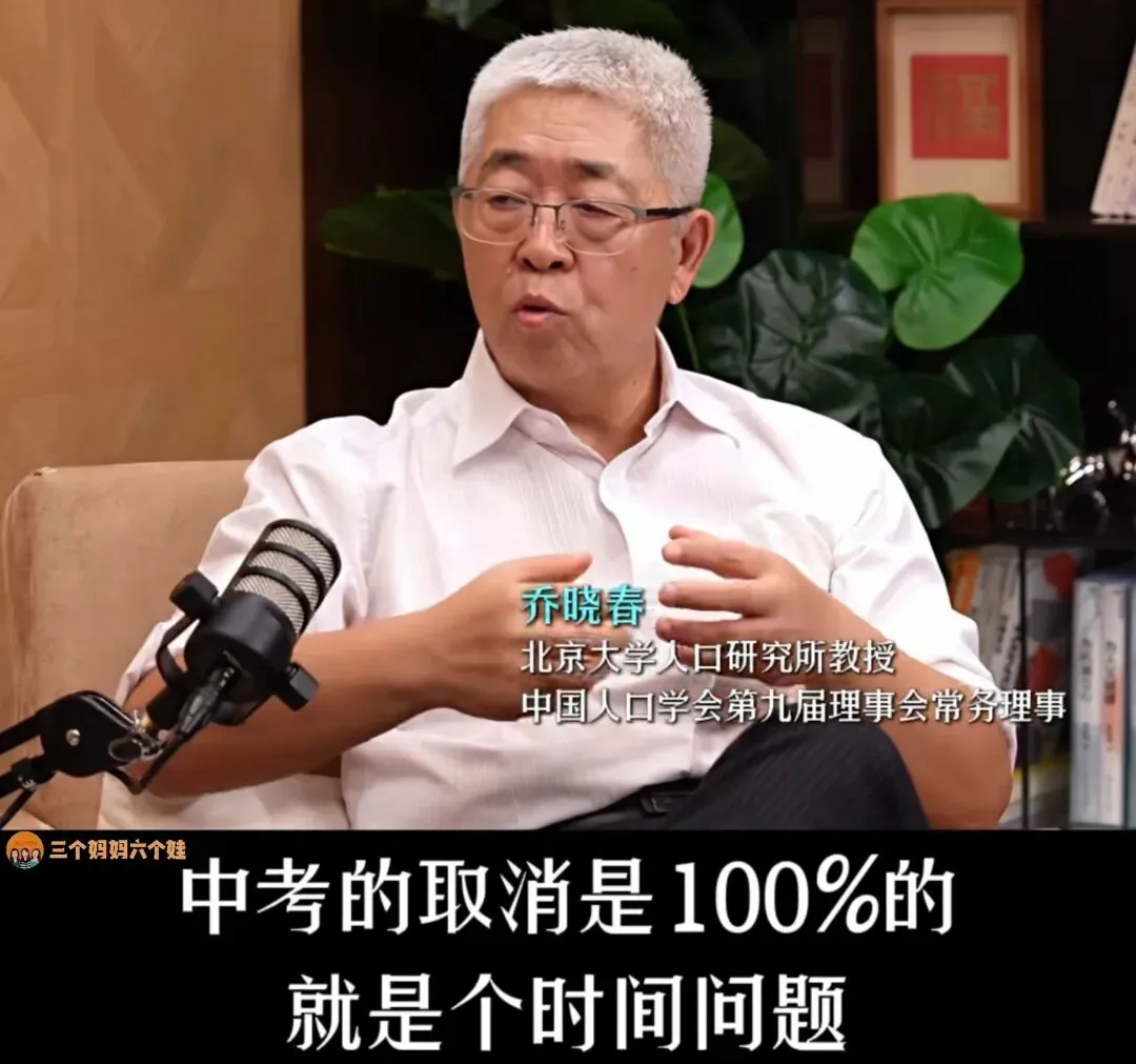中考会取消吗?北大教授的分析,值得所有家长听听-第3张图片-四季读书网 中考会取消吗?北大教授的分析,值得所有家长听听-第3张图片-四季读书网