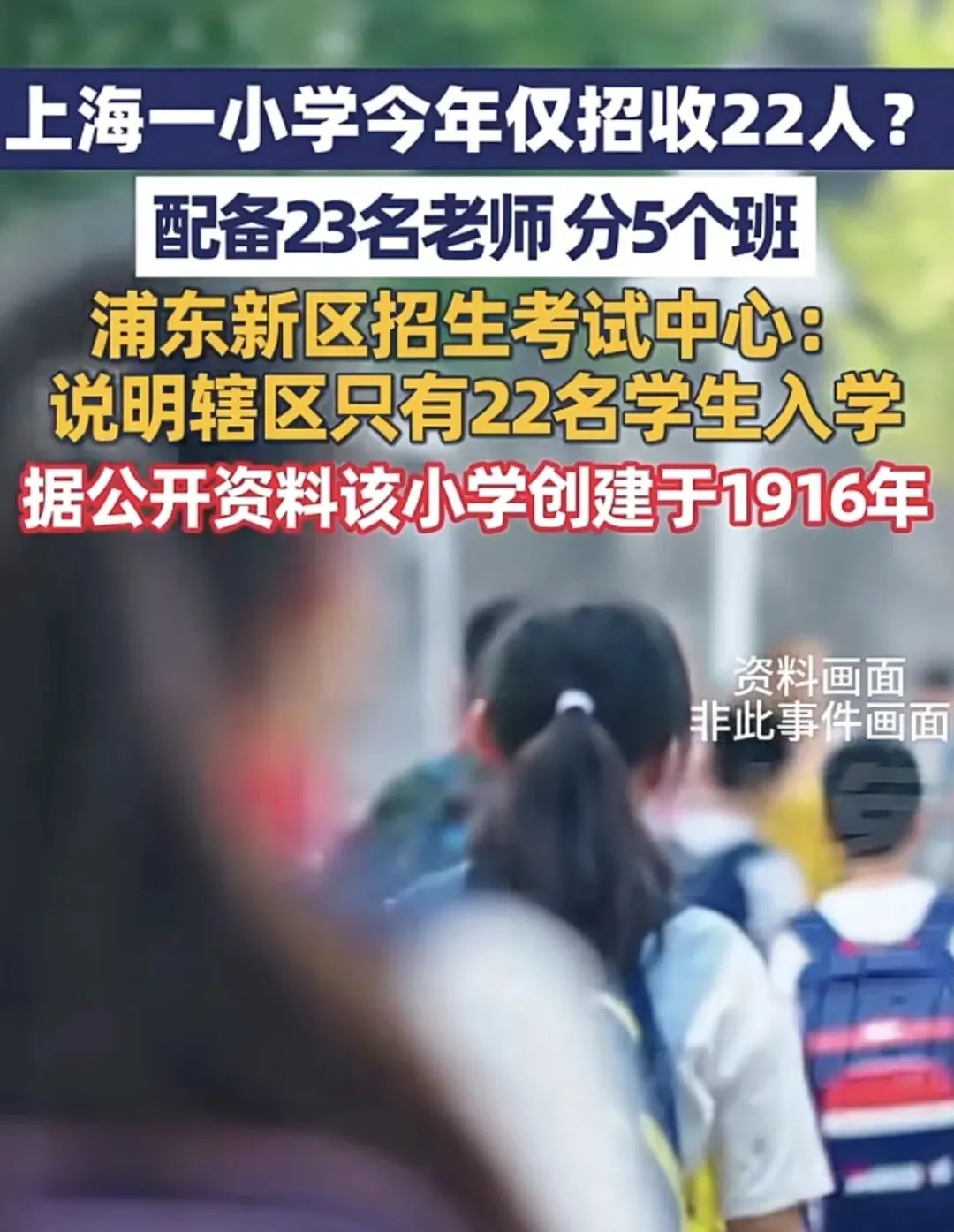 中考会取消吗?北大教授的分析,值得所有家长听听-第6张图片-四季读书网 中考会取消吗?北大教授的分析,值得所有家长听听-第6张图片-四季读书网