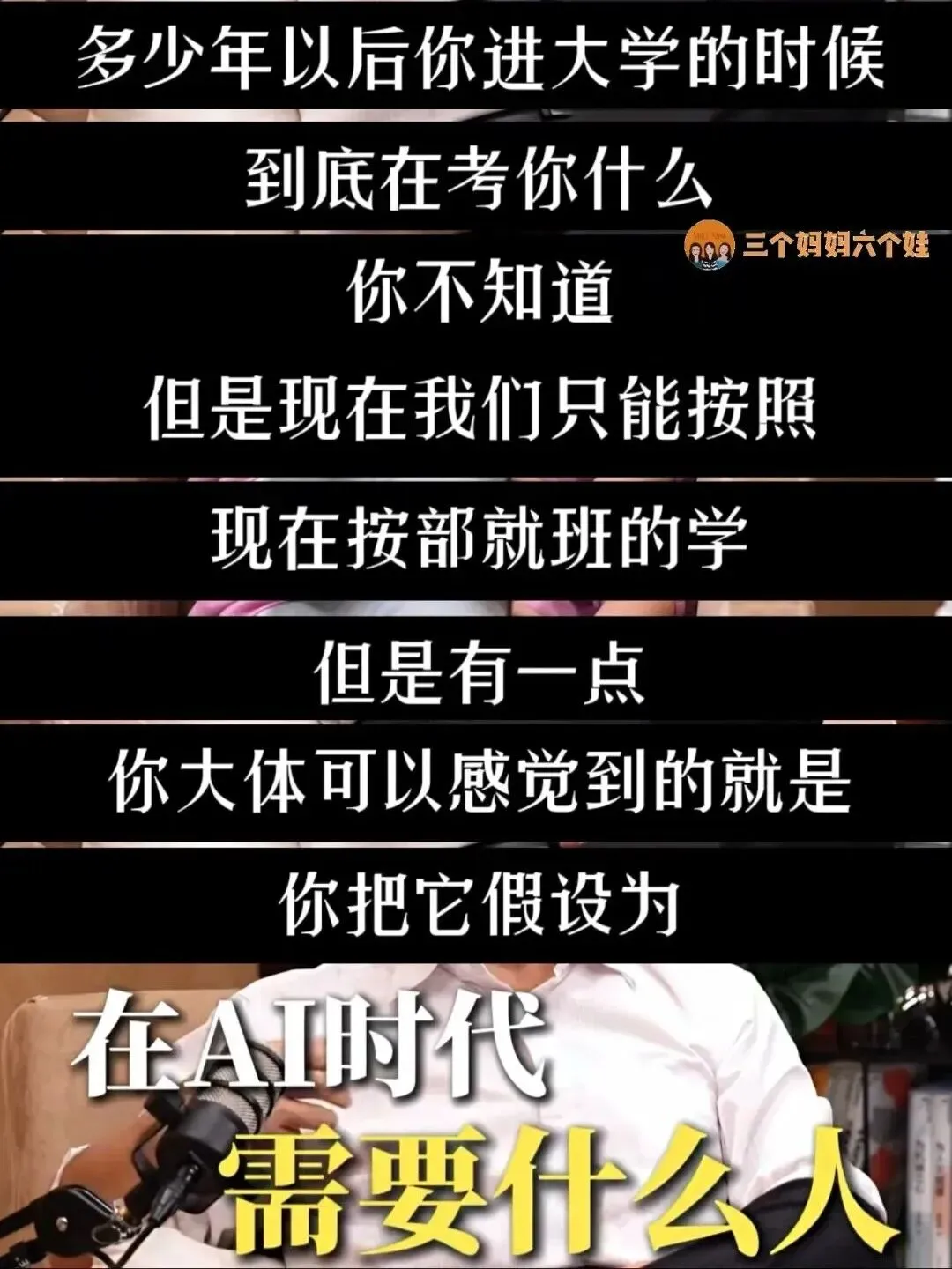 中考会取消吗?北大教授的分析,值得所有家长听听-第9张图片-四季读书网 中考会取消吗?北大教授的分析,值得所有家长听听-第9张图片-四季读书网