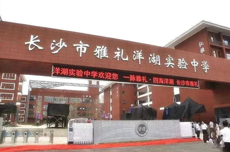 楼市大变局!2026长沙中考洗牌:河西霸榜,买房逻辑彻底改写!-第1张图片-四季读书网 楼市大变局!2026长沙中考洗牌:河西霸榜,买房逻辑彻底改写!-第1张图片-四季读书网