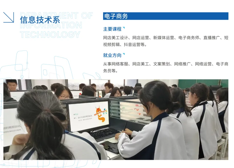 2026 广州中考择校|广州南华工贸技师学院招生简章-第7张图片-四季读书网 2026 广州中考择校|广州南华工贸技师学院招生简章-第7张图片-四季读书网