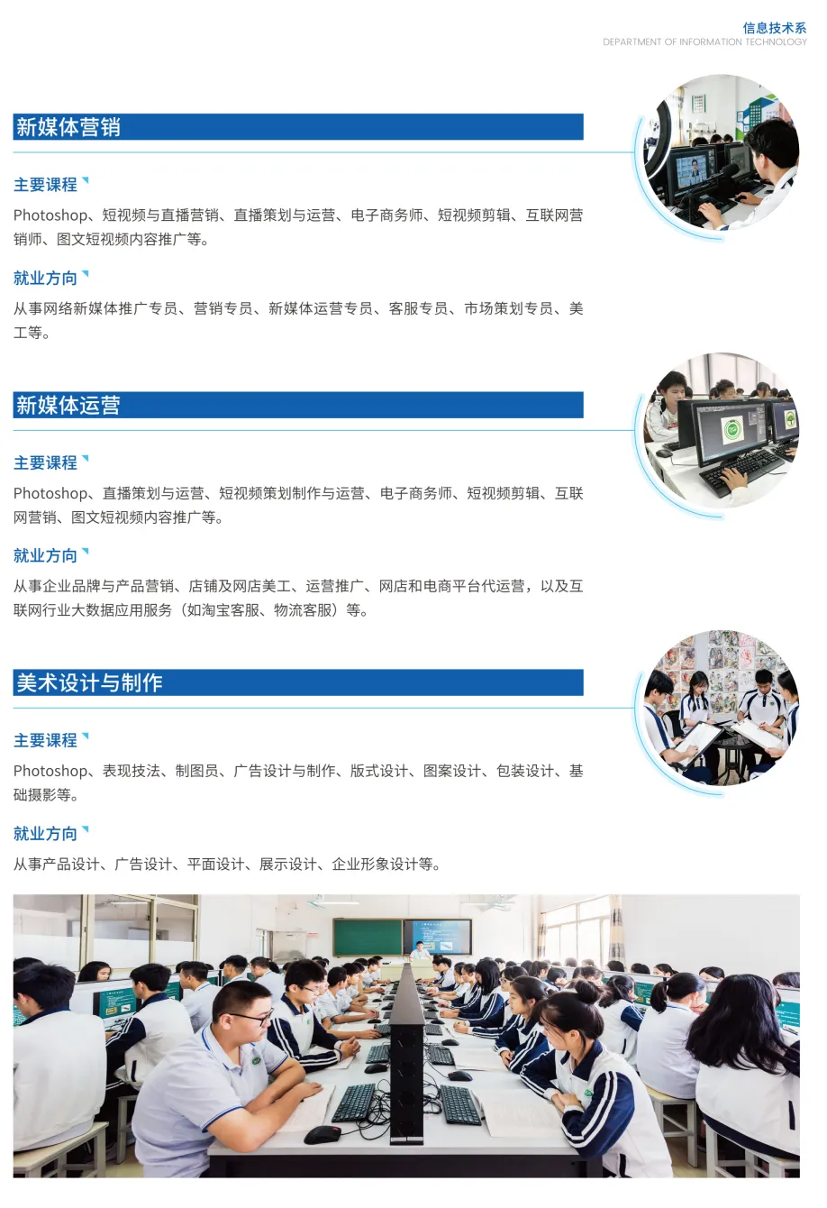 2026 广州中考择校|广州南华工贸技师学院招生简章-第8张图片-四季读书网 2026 广州中考择校|广州南华工贸技师学院招生简章-第8张图片-四季读书网