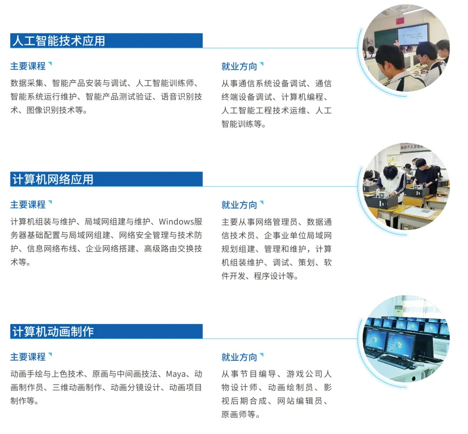 2026 广州中考择校|广州南华工贸技师学院招生简章-第10张图片-四季读书网 2026 广州中考择校|广州南华工贸技师学院招生简章-第10张图片-四季读书网