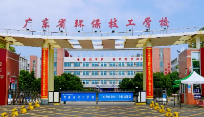 2026 广州中考择校|广东省环保技工学校招生简章-第3张图片-四季读书网 2026 广州中考择校|广东省环保技工学校招生简章-第3张图片-四季读书网