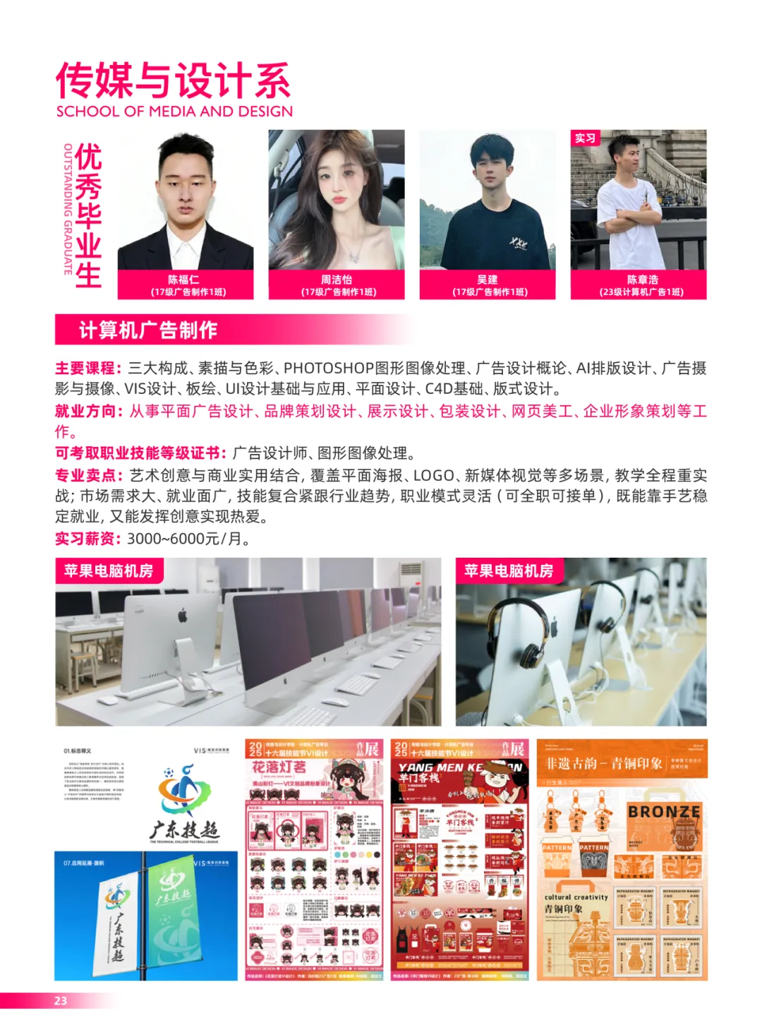 2026 广州中考择校|广东省环保技工学校招生简章-第21张图片-四季读书网 2026 广州中考择校|广东省环保技工学校招生简章-第21张图片-四季读书网