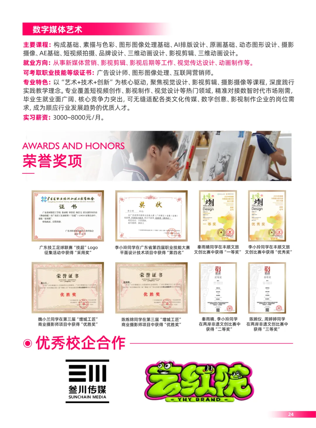 2026 广州中考择校|广东省环保技工学校招生简章-第22张图片-四季读书网 2026 广州中考择校|广东省环保技工学校招生简章-第22张图片-四季读书网