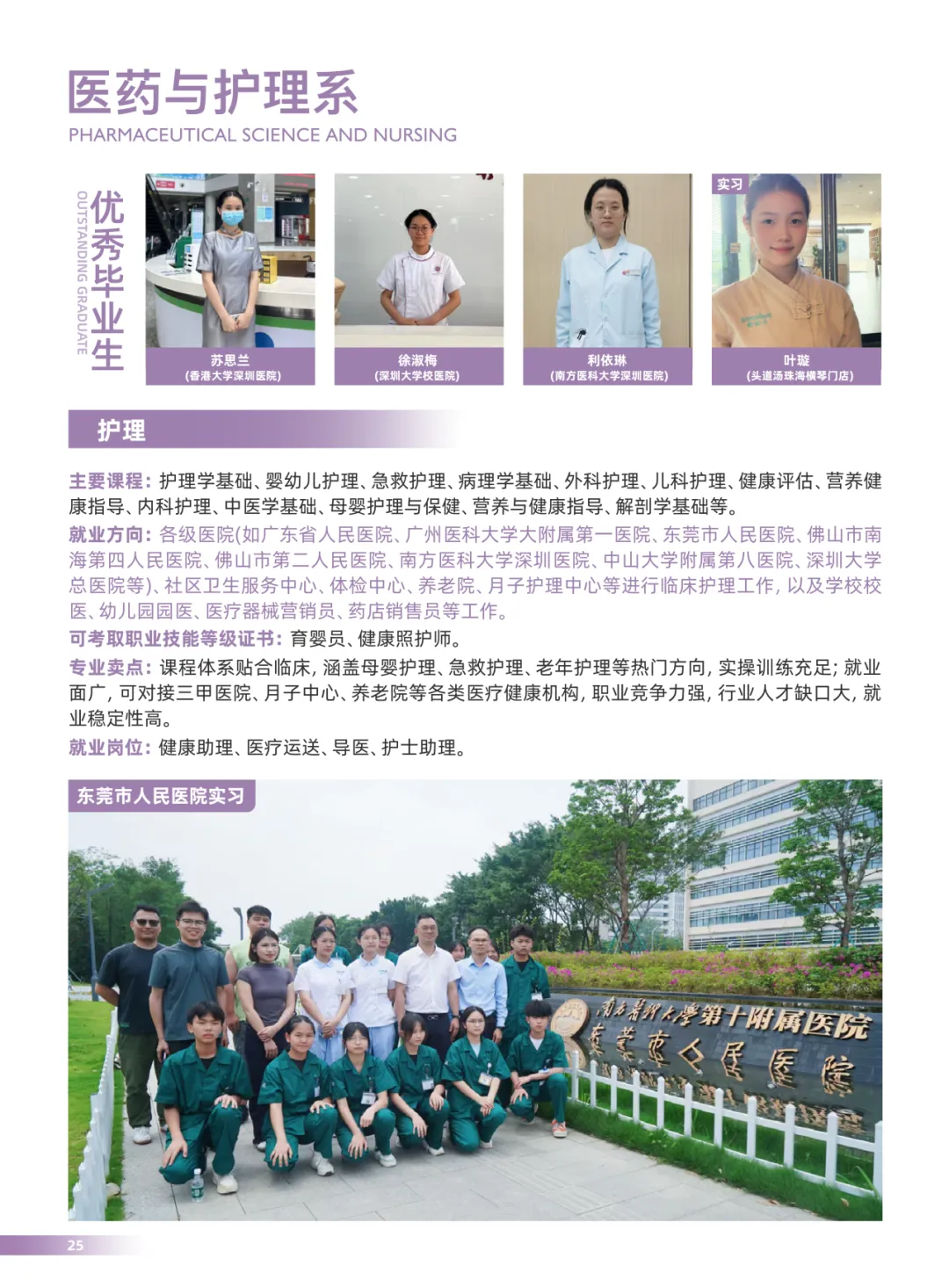 2026 广州中考择校|广东省环保技工学校招生简章-第23张图片-四季读书网 2026 广州中考择校|广东省环保技工学校招生简章-第23张图片-四季读书网