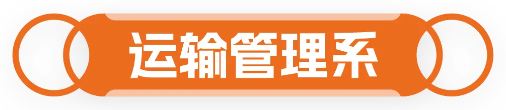 【中考录取】广州市交通运输职业学校2026年录取分数出炉!补录计划公布-第80张图片-四季读书网