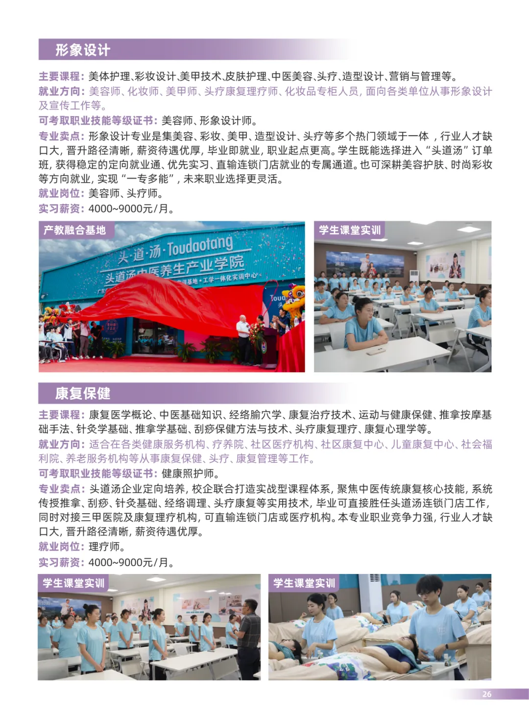 2026 广州中考择校|广东省环保技工学校招生简章-第24张图片-四季读书网 2026 广州中考择校|广东省环保技工学校招生简章-第24张图片-四季读书网