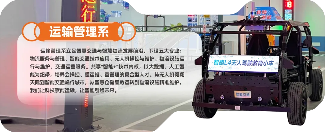 【中考录取】广州市交通运输职业学校2026年录取分数出炉!补录计划公布-第81张图片-四季读书网