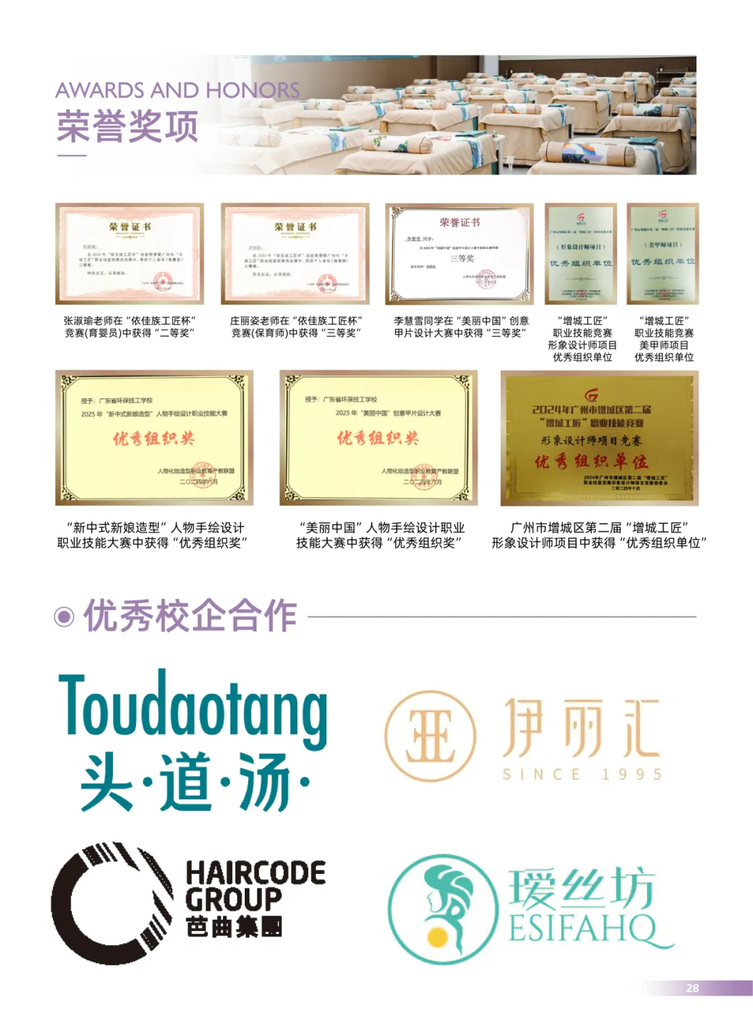 2026 广州中考择校|广东省环保技工学校招生简章-第26张图片-四季读书网 2026 广州中考择校|广东省环保技工学校招生简章-第26张图片-四季读书网