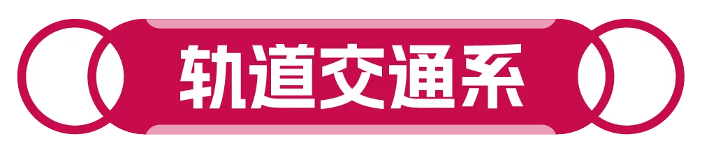 【中考录取】广州市交通运输职业学校2026年录取分数出炉!补录计划公布-第97张图片-四季读书网