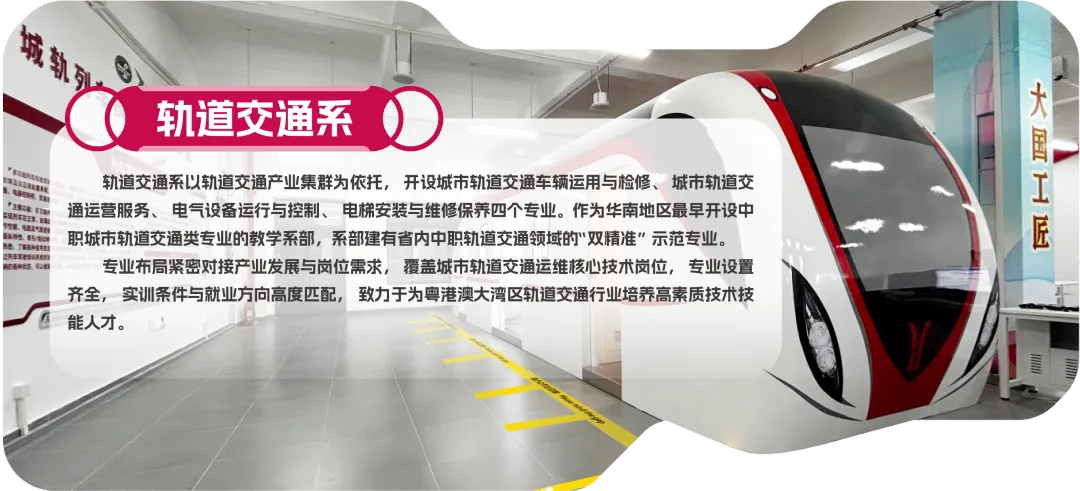 【中考录取】广州市交通运输职业学校2026年录取分数出炉!补录计划公布-第98张图片-四季读书网