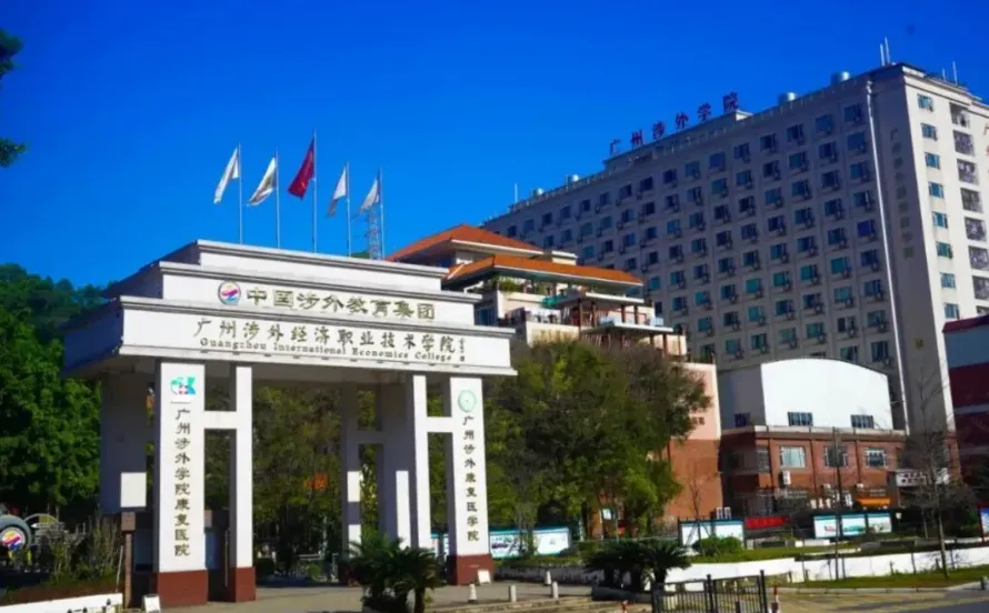 2026 广州中考择校|广州涉外学院附属中职学校招生简章-第3张图片-四季读书网