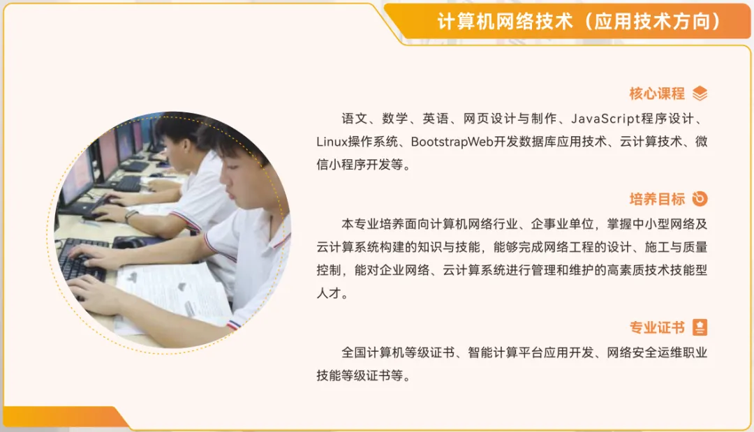 2026 广州中考择校|广州涉外学院附属中职学校招生简章-第19张图片-四季读书网 2026 广州中考择校|广州涉外学院附属中职学校招生简章-第19张图片-四季读书网