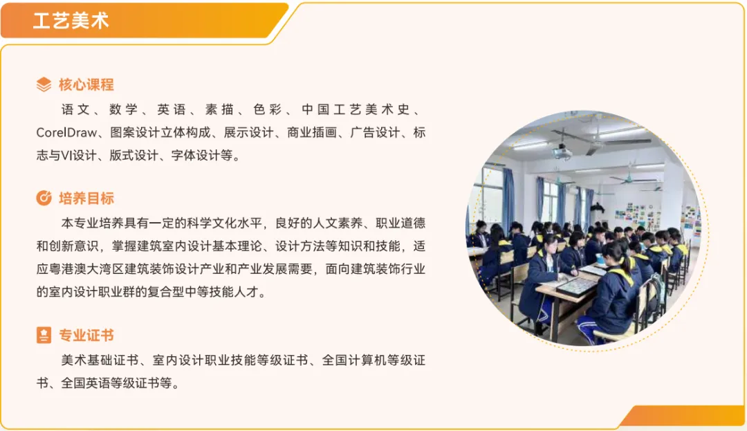 2026 广州中考择校|广州涉外学院附属中职学校招生简章-第20张图片-四季读书网 2026 广州中考择校|广州涉外学院附属中职学校招生简章-第20张图片-四季读书网
