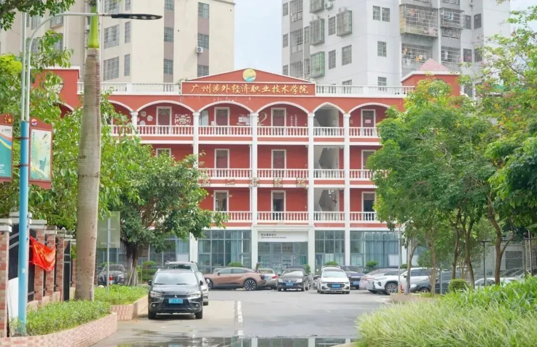 2026 广州中考择校|广州涉外学院附属中职学校招生简章-第35张图片-四季读书网 2026 广州中考择校|广州涉外学院附属中职学校招生简章-第35张图片-四季读书网