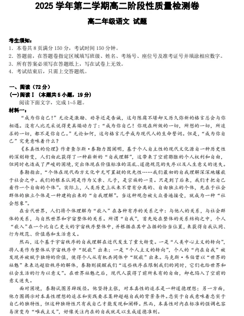 高二各科真题试卷-第7张图片-四季读书网