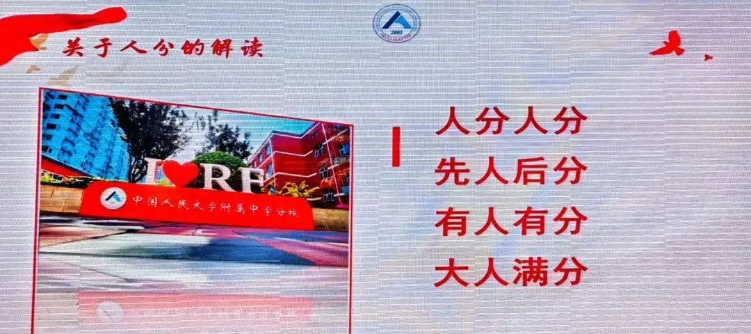 炸裂!104人升入人大附!中考霸榜&高考创新高!-第7张图片-四季读书网