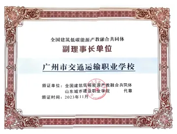 【中考录取】广州市交通运输职业学校2026年录取分数出炉!补录计划公布-第171张图片-四季读书网
