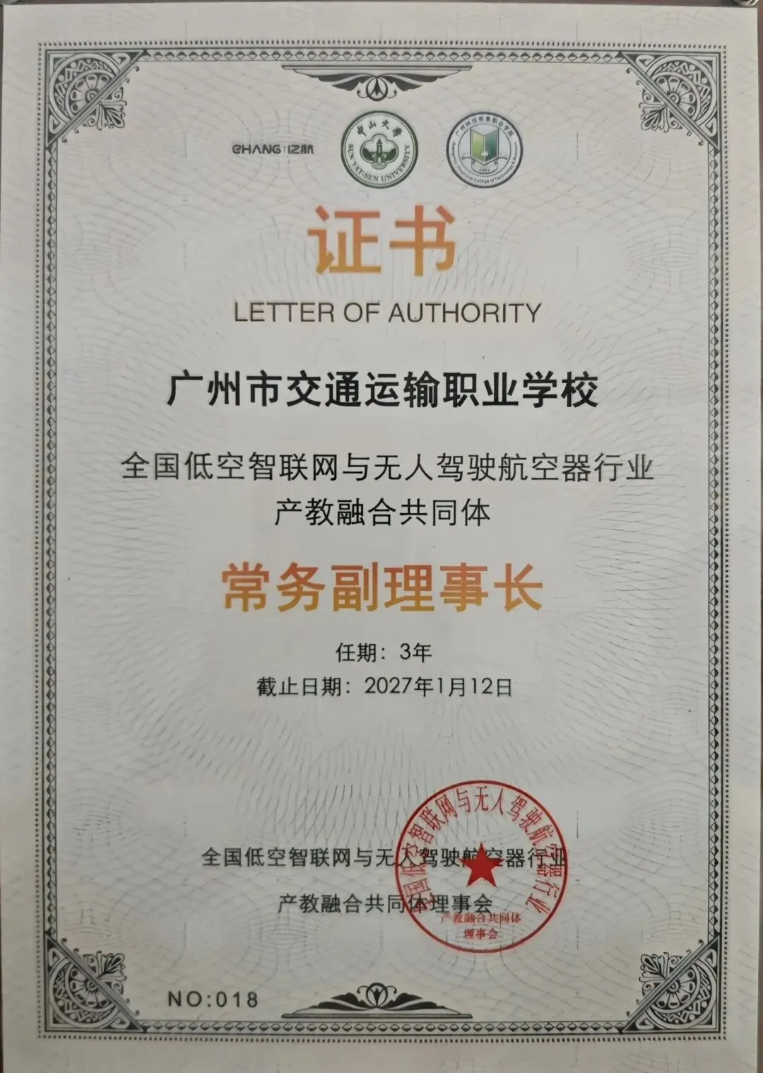 【中考录取】广州市交通运输职业学校2026年录取分数出炉!补录计划公布-第174张图片-四季读书网