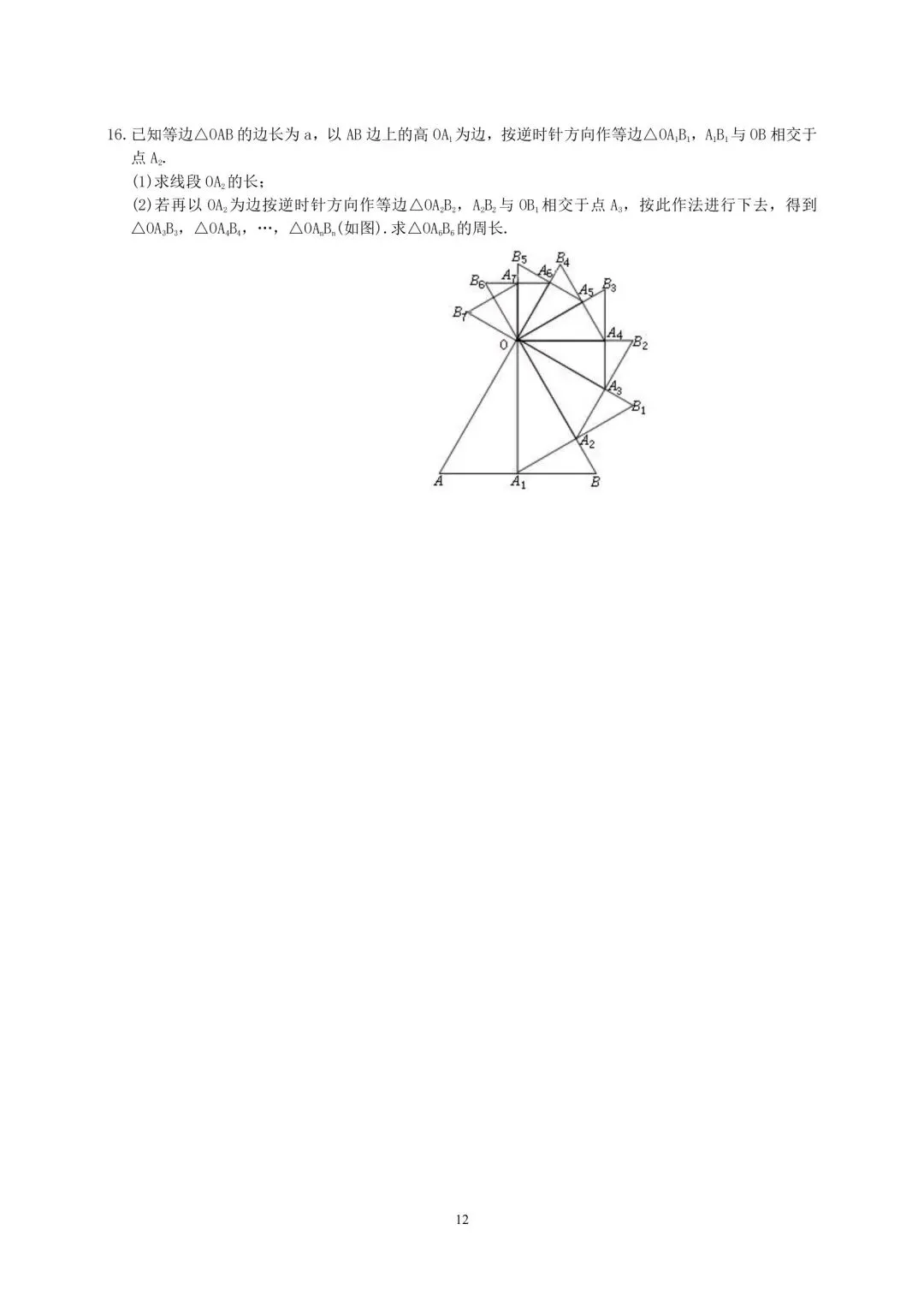 2026年中考数学总复习第一周-第9张图片-四季读书网 2026年中考数学总复习第一周-第9张图片-四季读书网