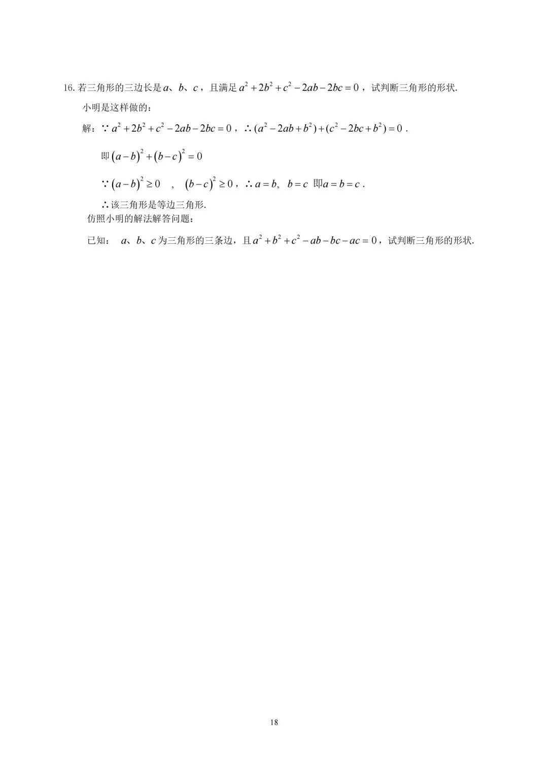 2026年中考数学总复习第一周-第12张图片-四季读书网 2026年中考数学总复习第一周-第12张图片-四季读书网
