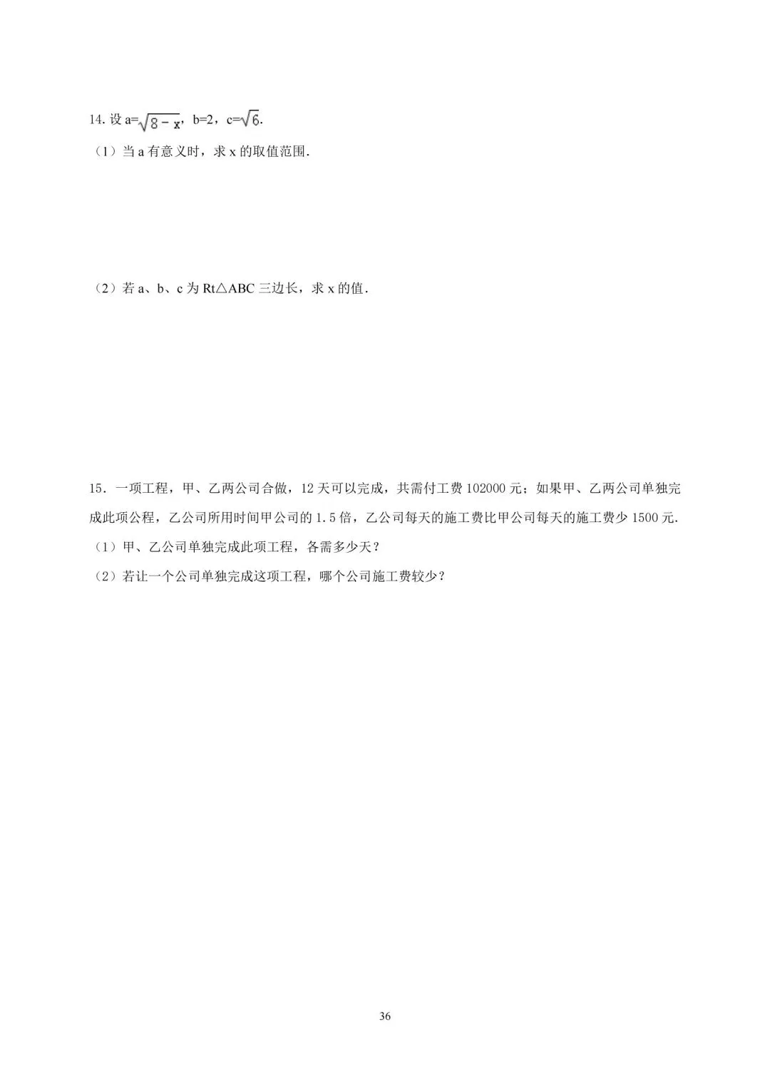 2026年中考数学总复习第一周-第21张图片-四季读书网 2026年中考数学总复习第一周-第21张图片-四季读书网