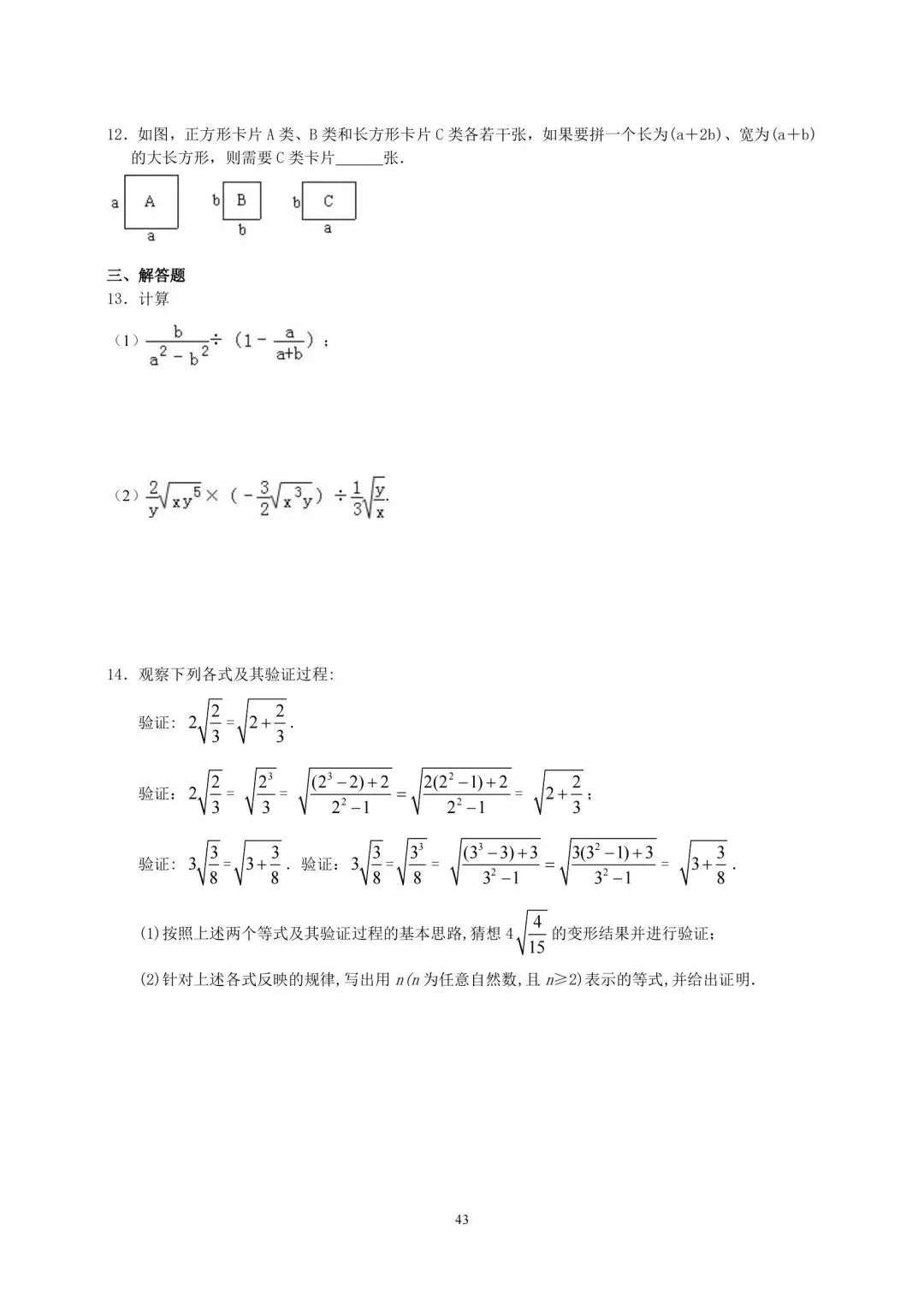 2026年中考数学总复习第一周-第24张图片-四季读书网 2026年中考数学总复习第一周-第24张图片-四季读书网