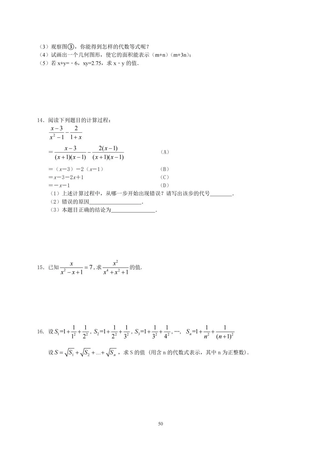 2026年中考数学总复习第一周-第28张图片-四季读书网 2026年中考数学总复习第一周-第28张图片-四季读书网