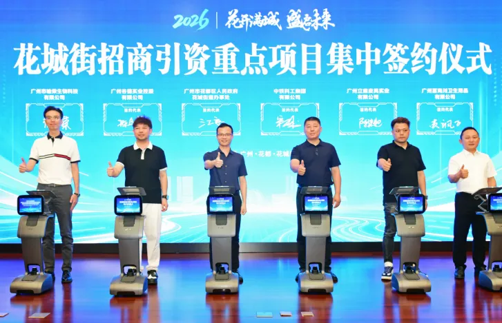 【城事】增速领跑、动能拉满!花城街“期中考”凭何强势出圈?-第8张图片-四季读书网