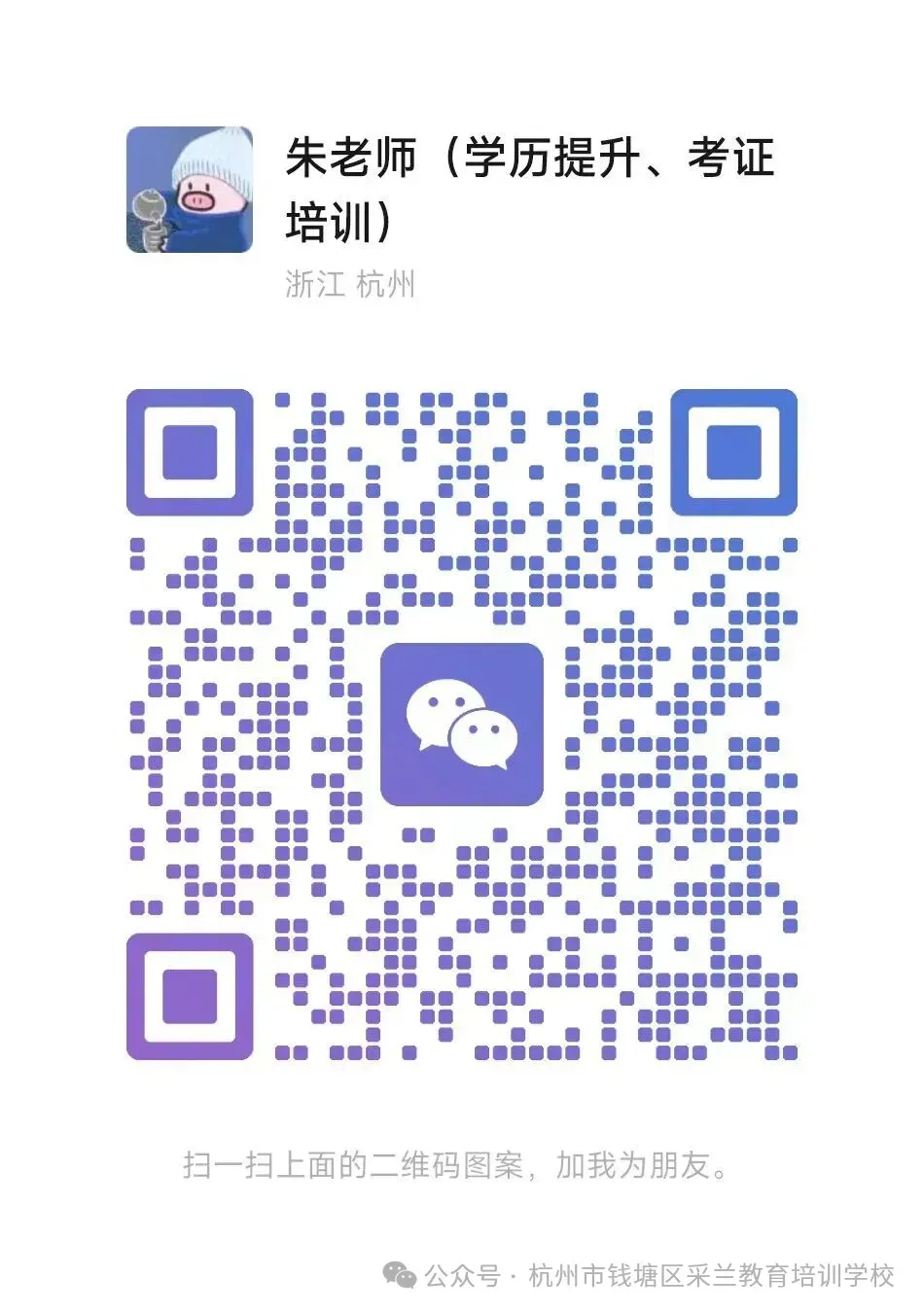 2025年成人高考【专升本-教育理论】真题试卷+答案解析-第11张图片-四季读书网